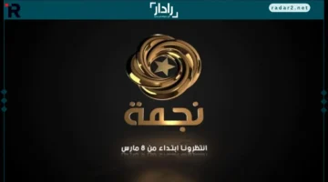 تردد قناة النجمة الجزائرية الجديد 2025 على نايل سات لمتابعي الدراما والبرامج الهادفة